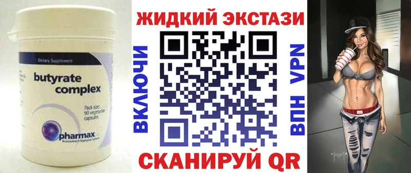 Бутират 99%  kraken вход  площадка телеграм  Кизел 
