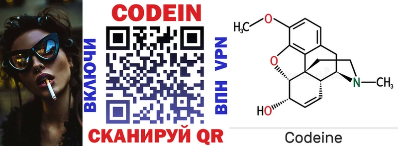 Codein Purple Drank Кизел