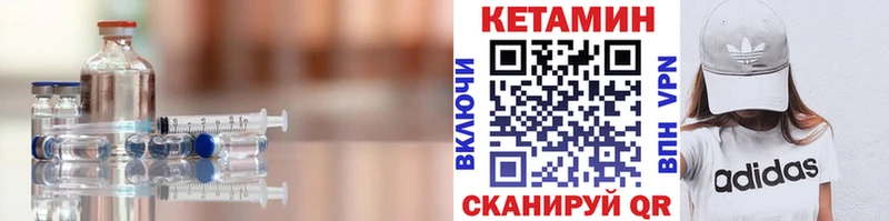 КЕТАМИН VHQ  Кизел 